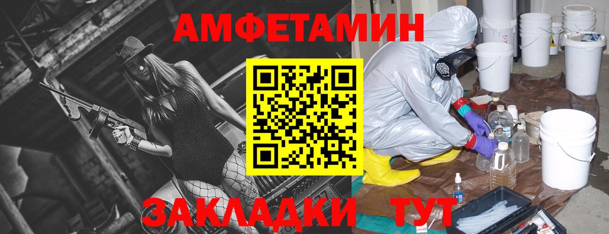 Амфетамин 97%  Вход с VPN  АМФ  Мичуринск 
