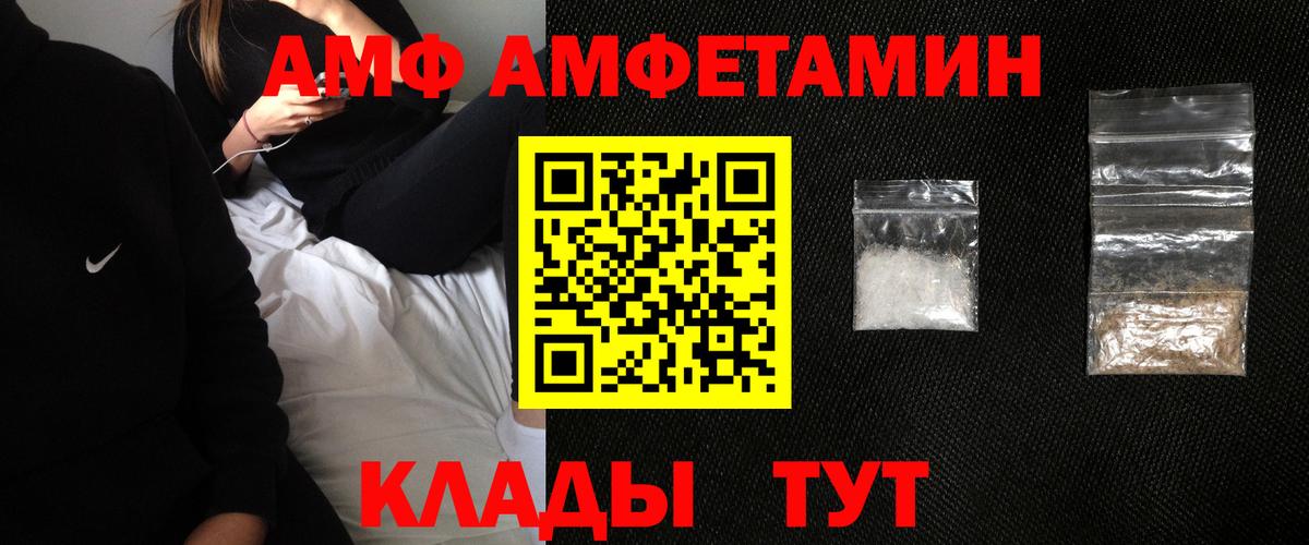 Amphetamine  Мичуринск  АМФЕТАМИН Premium 