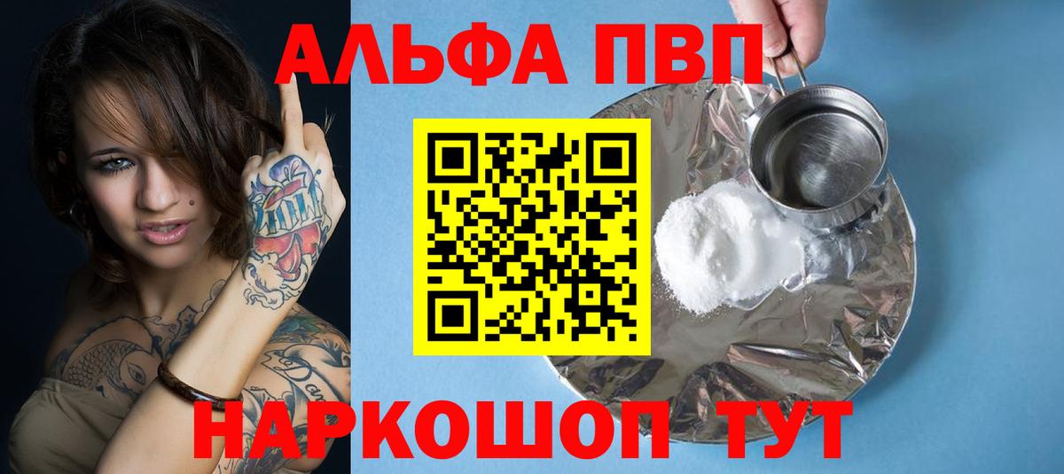 Мичуринск  купить наркоту  Вход с VPN  A-PVP Соль  APVP СК КРИС 