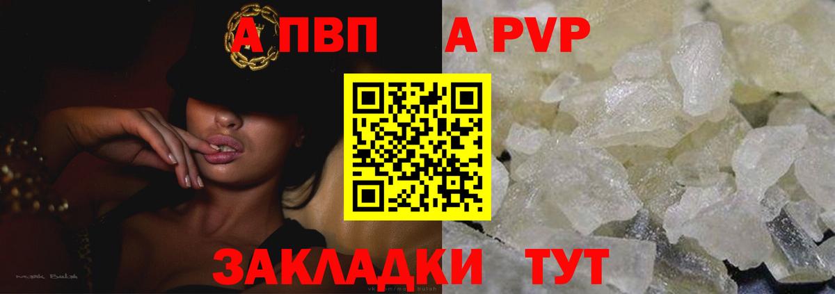 А ПВП мука  Мичуринск  A PVP VHQ 