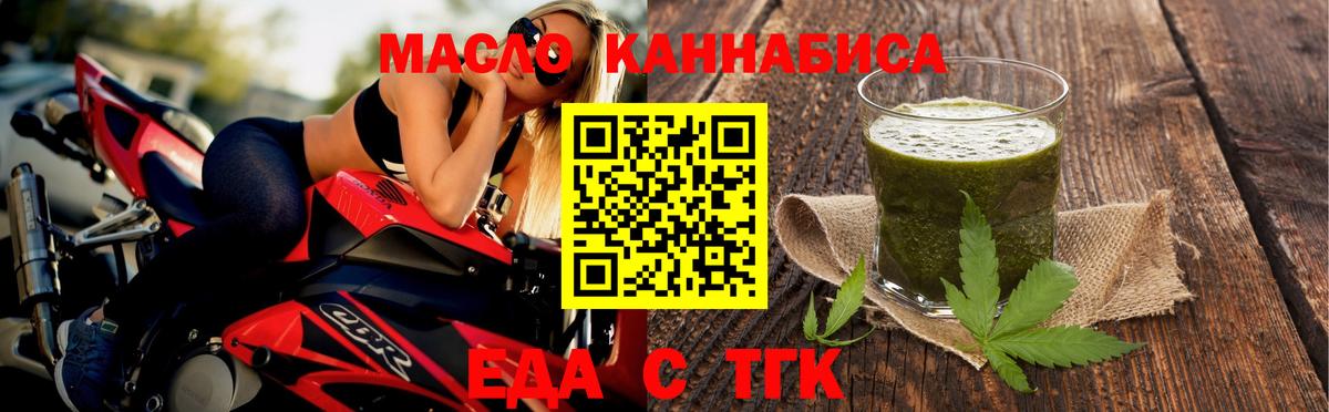 Печенье с ТГК конопля  Мичуринск 