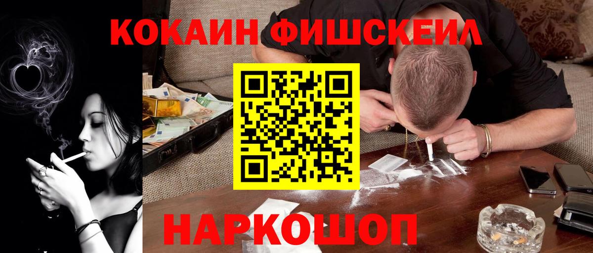 Кокаин VHQ  Вход с VPN  Кокаин  Мичуринск  Cocaine FishScale 