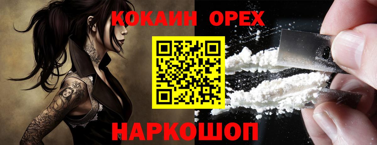 Кокаин VHQ Мичуринск