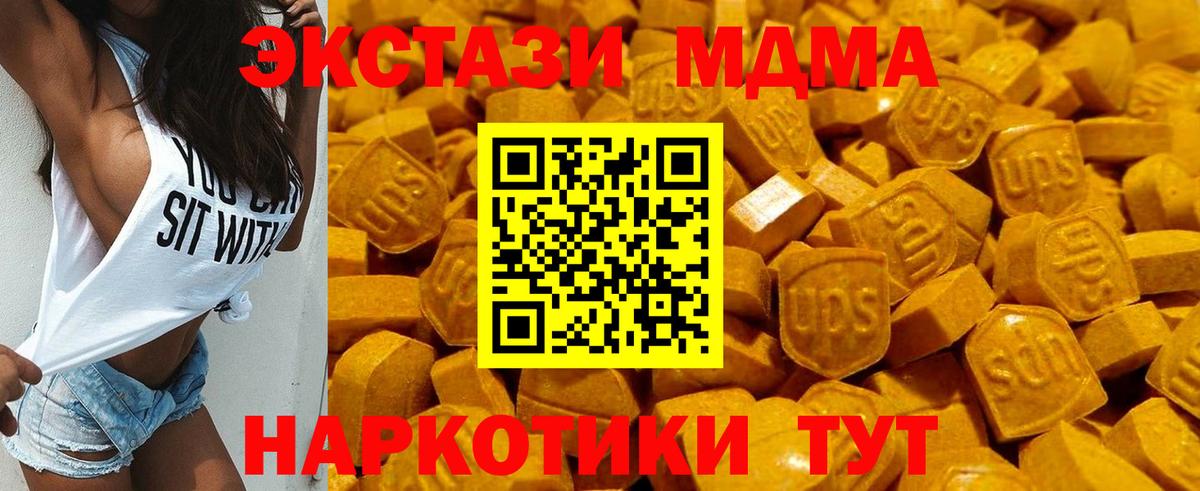 Экстази 280 MDMA  Мичуринск  ЭКСТАЗИ 300 mg 