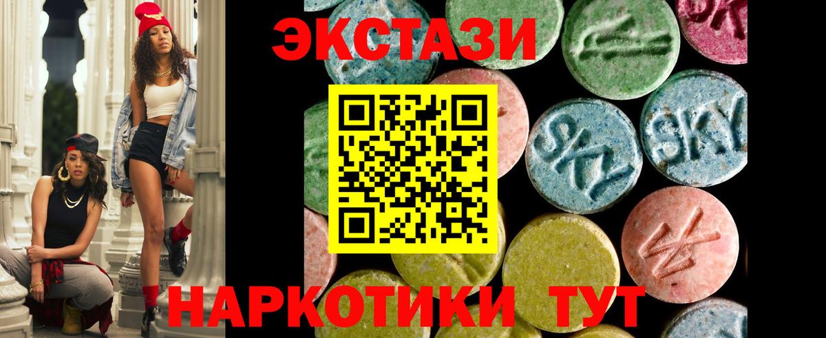 ЭКСТАЗИ XTC Мичуринск