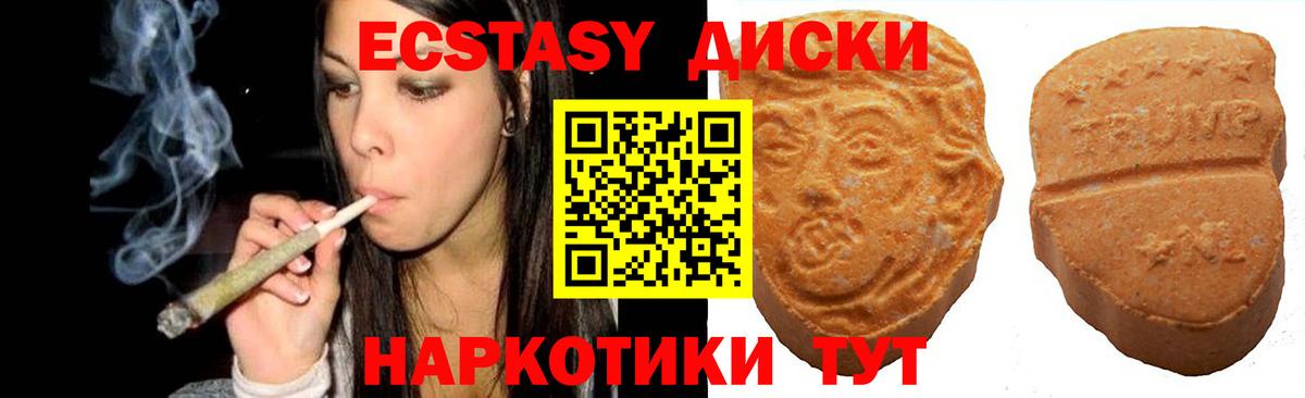 Экстази XTC Мичуринск