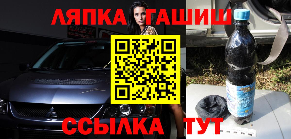 Мичуринск  Гашиш хэш  ГАШ hashish  Вход с VPN 