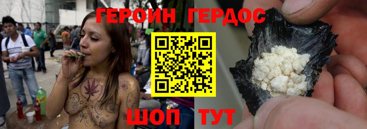 ГЕРОИН афганец  Героин  Мичуринск 