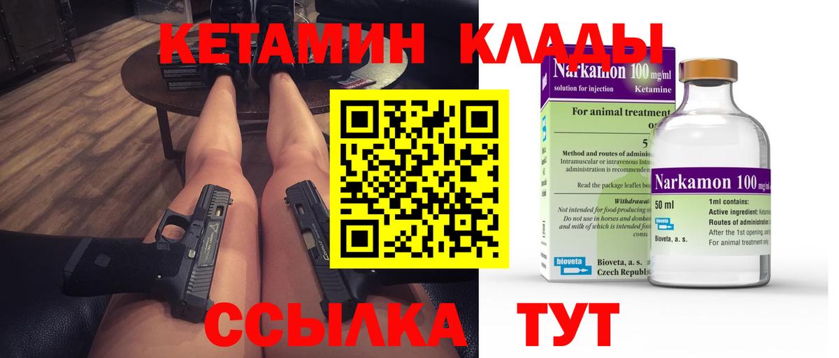 Кетамин VHQ  КЕТАМИН ketamine  даркнет наркотические препараты  Мичуринск 