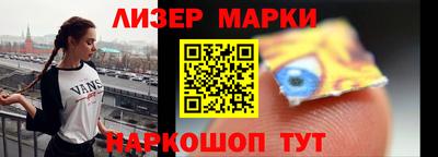 молекула духа Апшеронск