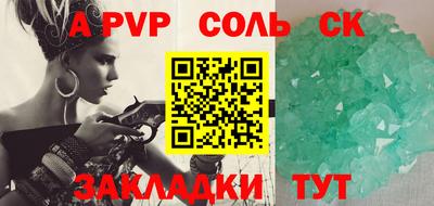 молекула духа Апшеронск