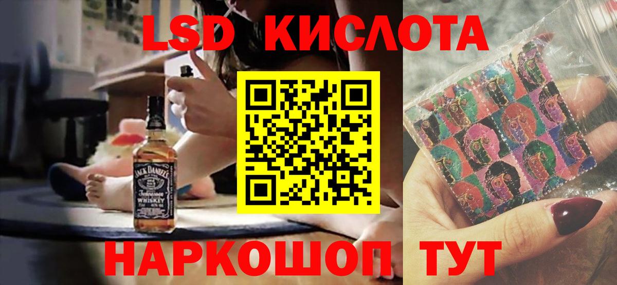LSD-25 экстази кислота Мичуринск