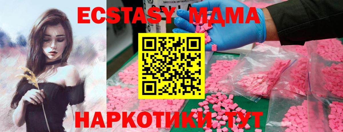 МДМА  MDMA кристаллы  Вход с VPN  Мичуринск  MDMA VHQ 