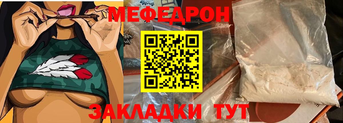 Меф mephedrone  Меф 4 MMC  kraken сайт  Мичуринск  Вход с VPN 