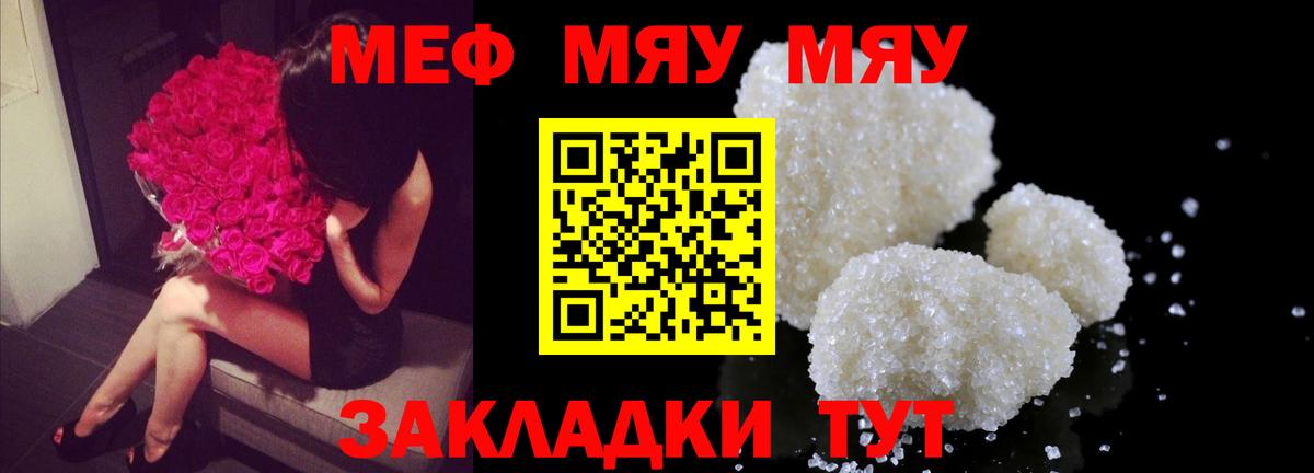 Мефедрон VHQ  МЕФ  Мичуринск  Мефедрон мука 