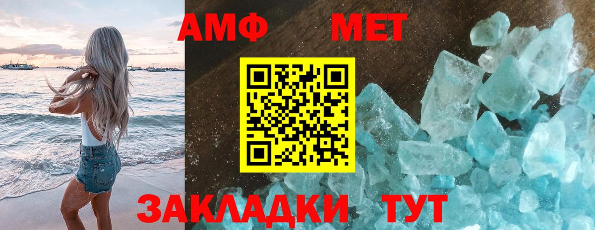 Мичуринск  МЕТАМФЕТАМИН витя  Первитин  Вход с VPN  МЕТАМФЕТАМИН витя 
