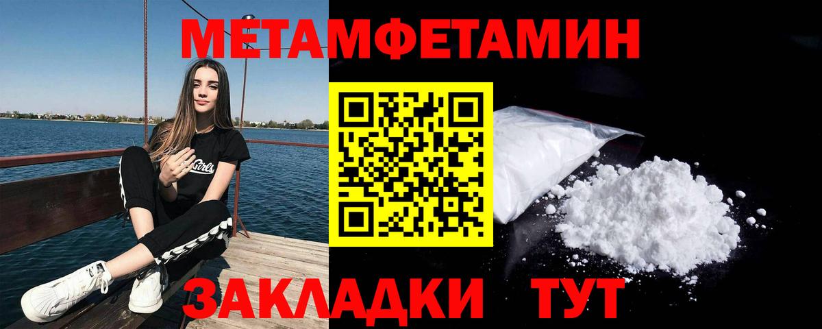 Первитин кристалл Мичуринск