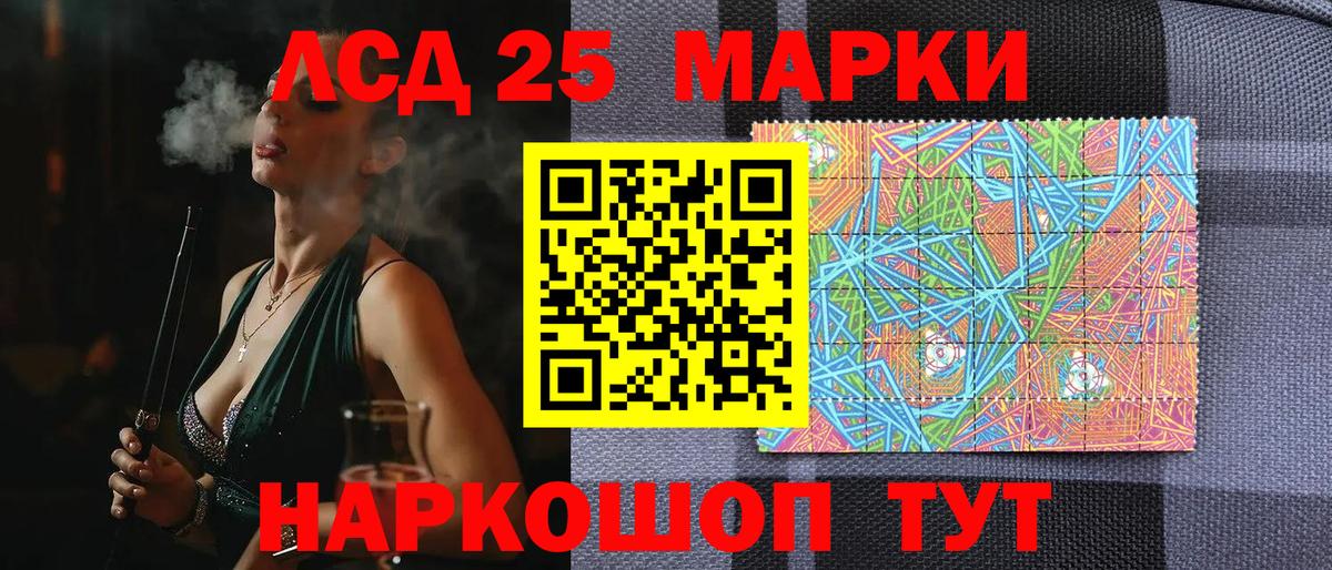 Марки 25I-NBOMe 1,8мг Мичуринск