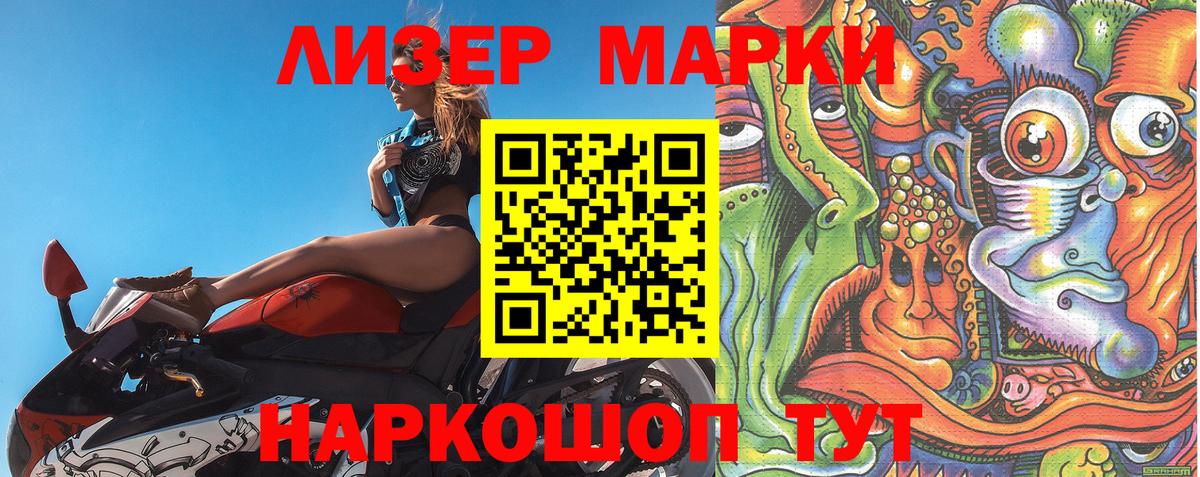 Наркотические марки 1500мкг  Вход с VPN  Наркотические марки 1500мкг  Мичуринск 