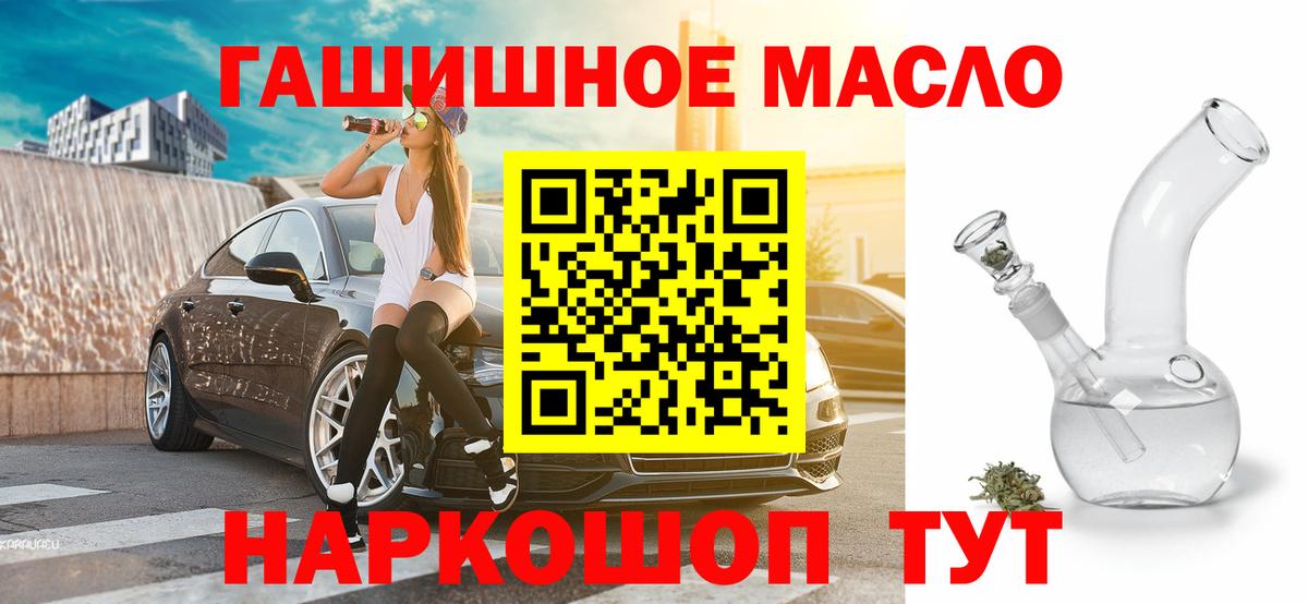 ТГК концентрат  ТГК вейп  Мичуринск 