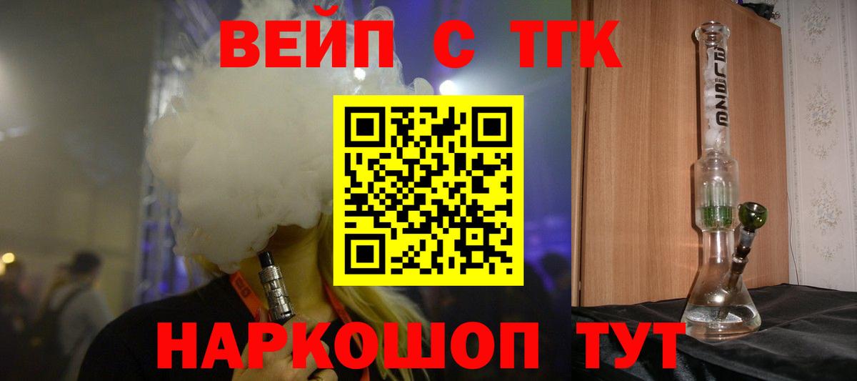 ТГК Wax Мичуринск